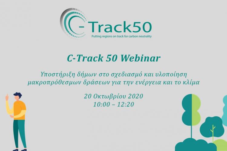 C-Track 50 webinar