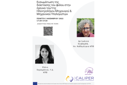 CALIPER & IEEE Wie Event